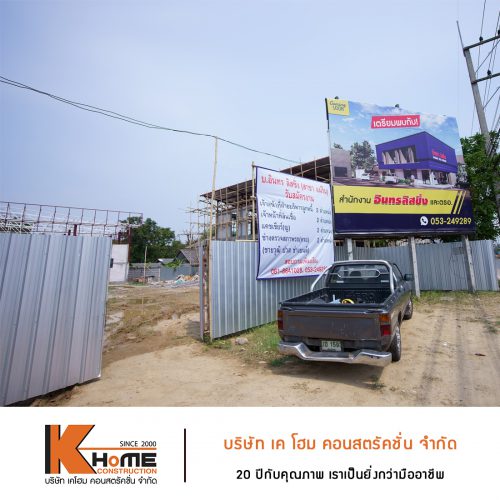 ตรอ อินทรสาขาแม่ริม ตรอ อินทรสาขาแม่ริม